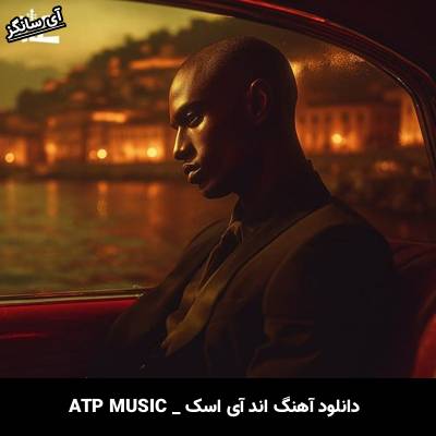 دانلود آهنگ اند آی اسک And I Ask ATP MUSIC